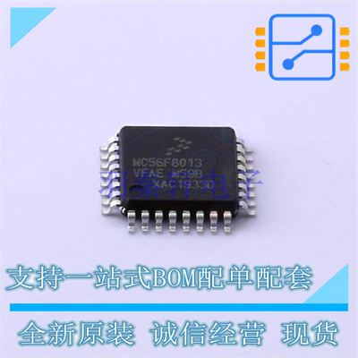 单片机(MCU/MPU/SOC) MC56F8013VFAE LQFP-32 NXP 全新原装正品