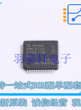 单片机(MCU/MPU/SOC) XMC4100F64K128BAXQMA1 LQFP-64(10x10) 全