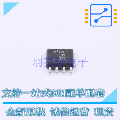 比较器 LMV393MX/NOPB SOIC-8 TI 全新原装正品