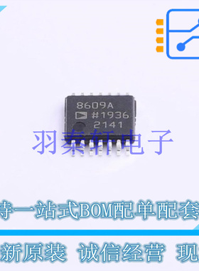 运算放大器 AD8609ARUZ TSSOP-14   全新原装正品