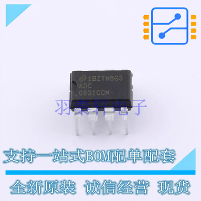 模数转换芯片ADC ADC0831CCN/NOPB DIP-8 TI 全新原装正品