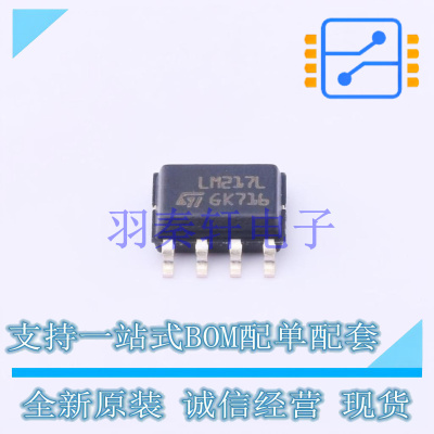 线性稳压器(LDO) LM217LD13TR SOIC-8 ST 全新原装进口