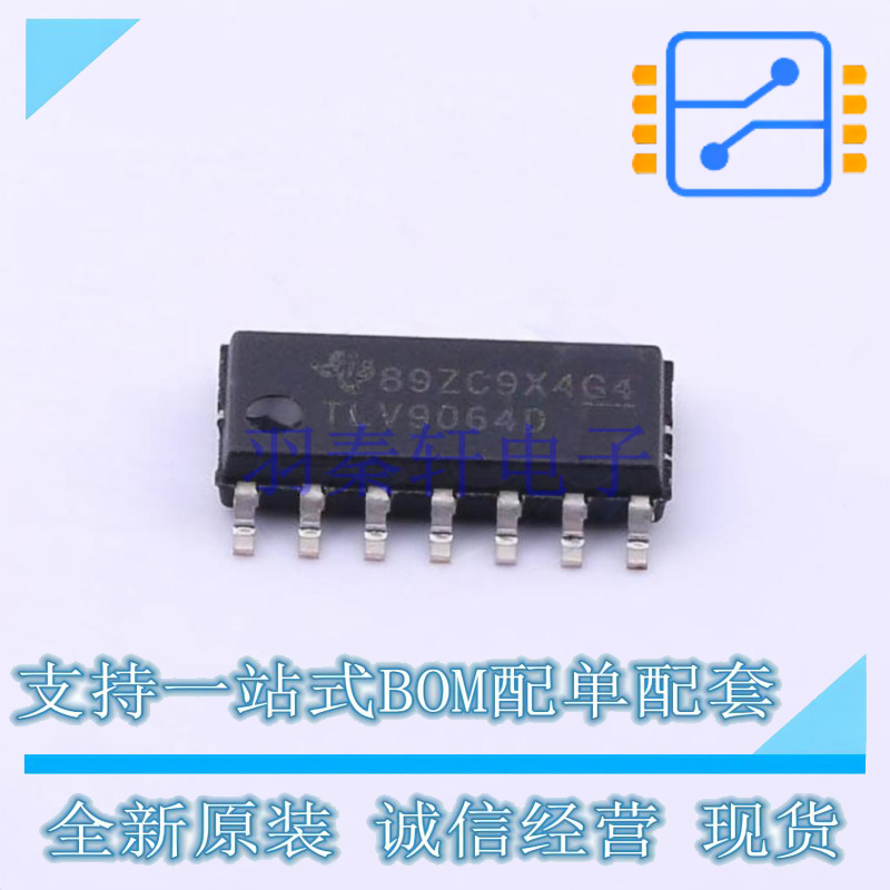运算放大器 TLV9064IDR SOIC-14 TI 全新原装正品
