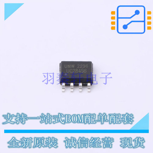 AC-DC控制器和稳压器 UC2845B SOP-8 UMW 全新原装正品