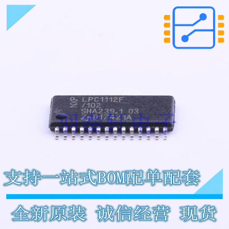 单片机(MCU/MPU/SOC) LPC1112FDH28/102:5 TSSOP-28 全新原装进口