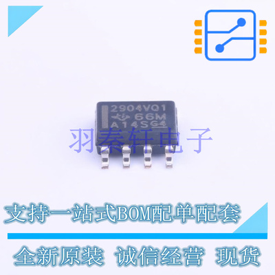 运算放大器 LM2904VQDRQ1 SOIC-8 TI 全新原装进口