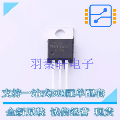 场效应管(MOSFET) IRF2907ZPBF TO-220 全新原装进口