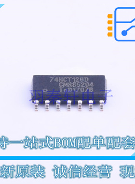 缓冲器/驱动器/收发器 74HCT126D SOIC-14 Nexperia 全新原装正品