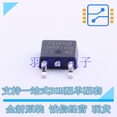 场效应管(MOSFET) IRFR3710ZTRLPBF TO-252-2(DPAK) 全新原装进口