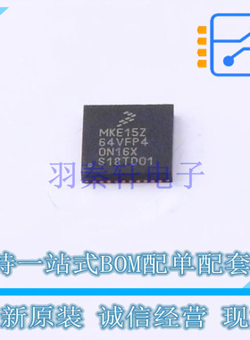 单片机(MCU/MPU/SOC) MKE15Z64VFP4 HVQFN-40 NXP 全新原装正品