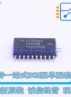 触发器 74LVC374AD,118 SOIC-20 全新原装进口