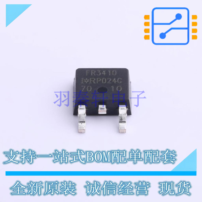 场效应管(MOSFET) IRFR3410TRLPBF TO-252 全新原装正品