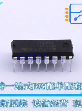 达林顿晶体管阵列 ULN2001A DIP-16 ST 全新原装正品