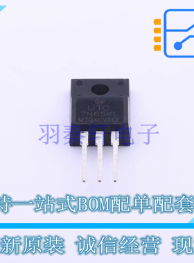 场效应管(MOSFET) 7N65KL-TF1-T TO-220F-3 UTC 全新原装正品