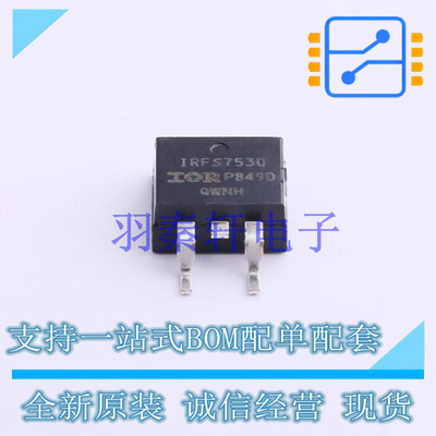 场效应管(MOSFET) IRFS7530TRLPBF TO-263 全新原装进口
