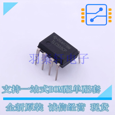 定时器/计时器/时钟振荡器 TLC555CP PDIP-8 TI 全新原装进口