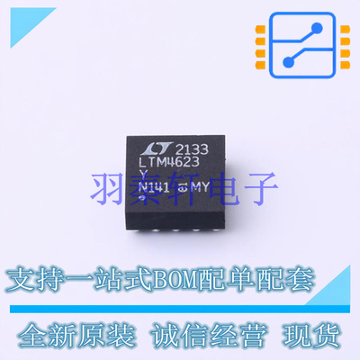 电源模块 LTM4623EY#PBF BGA-25   全新原装进口