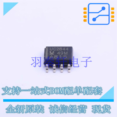 AC-DC控制器和稳压器 UC2844D8TR SOIC-8 TI 全新原装进口