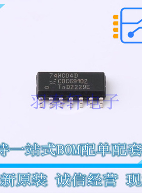 反相器 74HC04D,652 SOP-14 Nexperia 全新原装正品