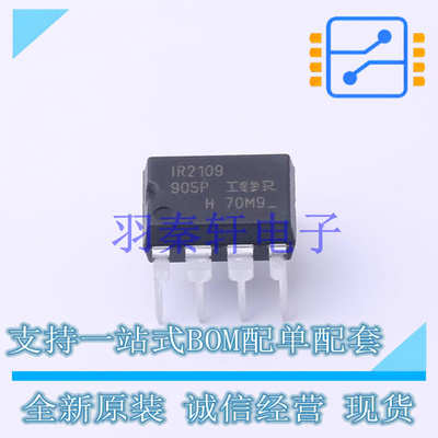 栅极驱动IC IR2109PBF PDIP-8 全新原装进口