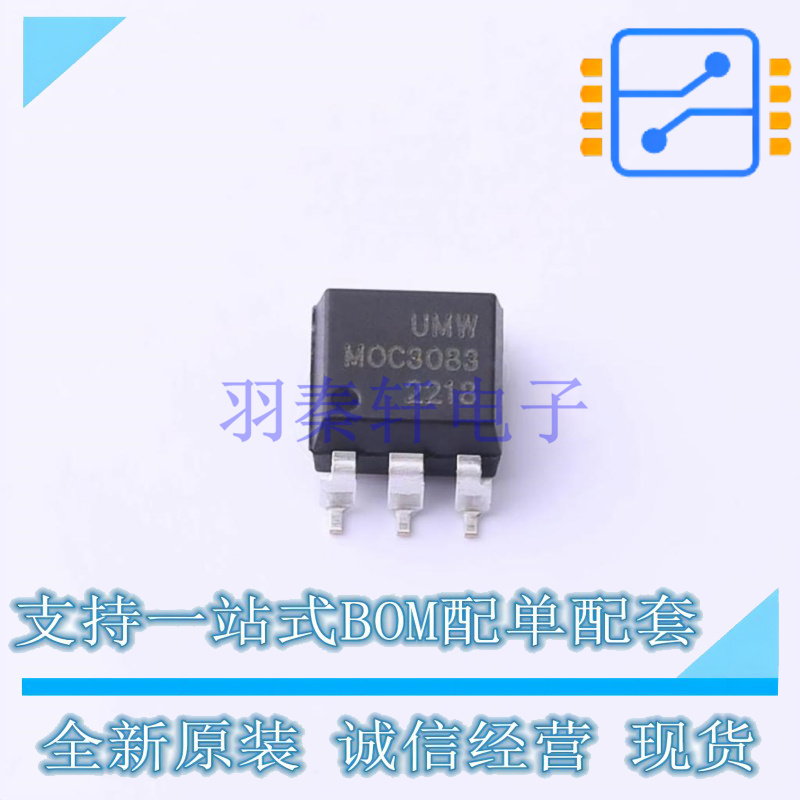 光耦-可控硅信号输出 MOC3083SM SOP-6 UMW 全新原装正品