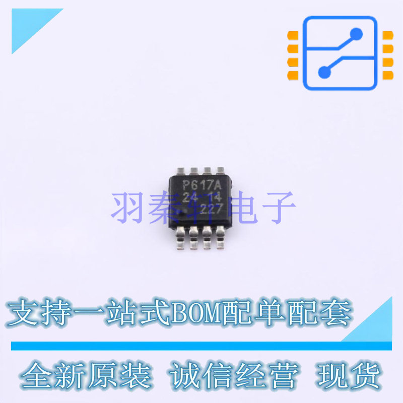 信号缓冲器/中继器/分配器 PCA9617ADP TSSOP-8 NXP 全新原装正品