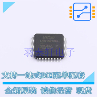 单片机(MCU/MPU/SOC) LPC2138FBD64/01EL LQFP-64 全新原装进口