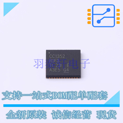 无线收发芯片 CC1352R1F3RGZR QFN-48 TI 全新原装正品