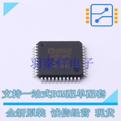 其他接口 ADW71205WSTZ-RL LQFP-44   全新原装正品