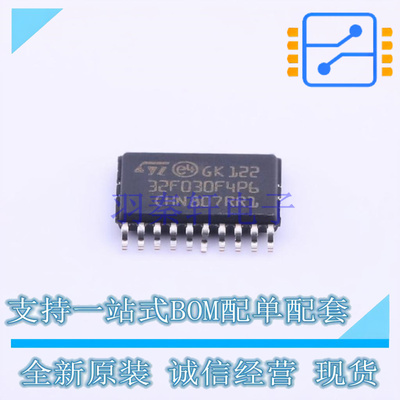 单片机(MCU/MPU/SOC) STM32F030F4P6TR - ST 全新原装正品