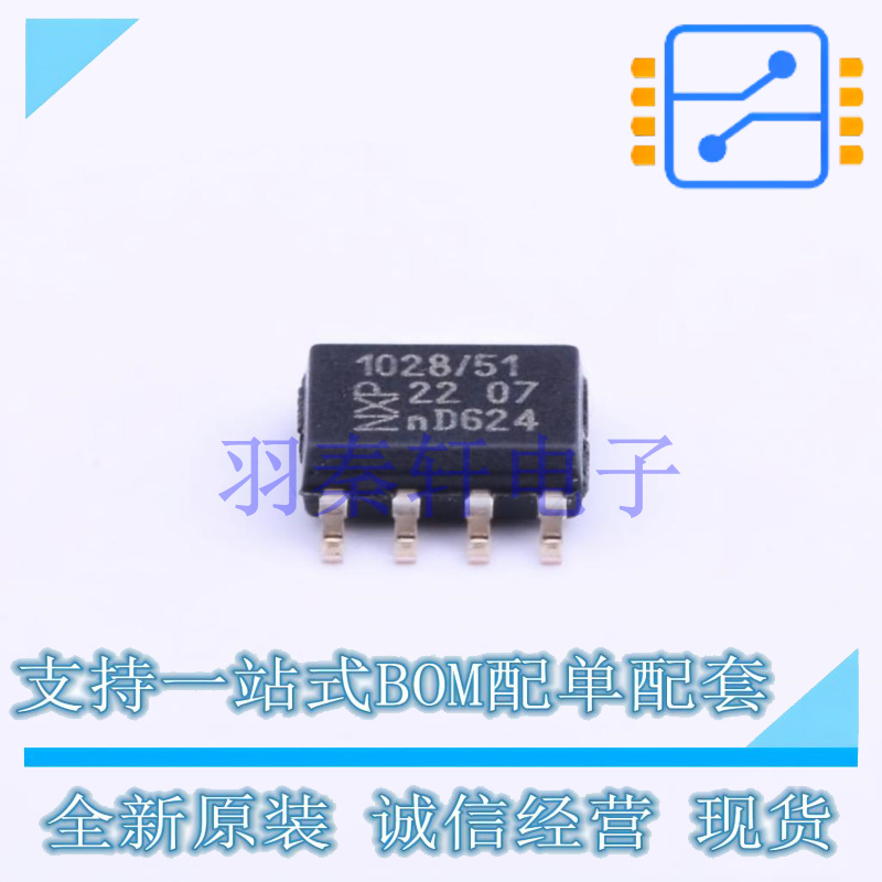 LIN收发器 TJA1028T/5V0/10,11 SOIC-8 全新原装进口