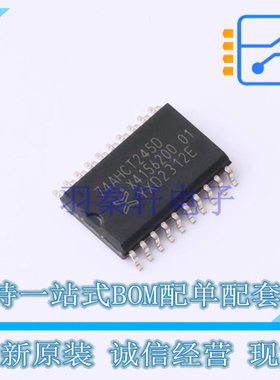 缓冲器/驱动器/收发器 74AHCT245D,118 SO-20 Nexperia 全新原装