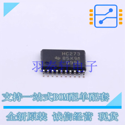 触发器 SN74HC273PWR TSSOP-20 TI 全新原装进口