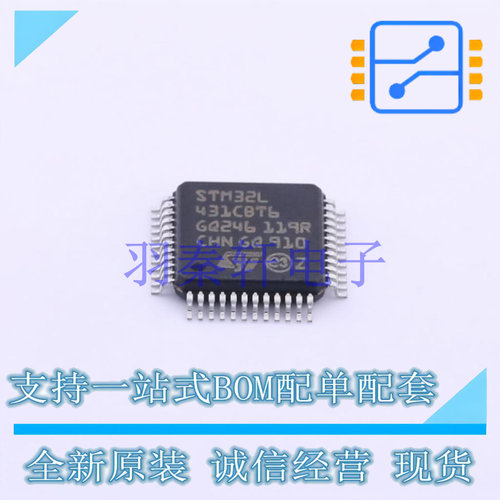 单片机(MCU/MPU/SOC) STM32L431CBT6 LQFP-48(7x7) ST 全新原装进