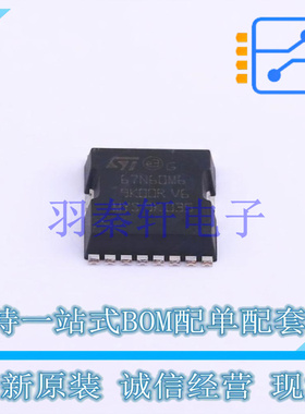 场效应管(MOSFET) STO67N60M6 - ST 全新原装进口