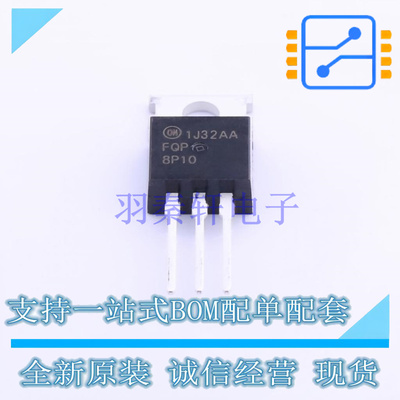 场效应管(MOSFET) FQP8P10 TO-220 ON 全新原装正品