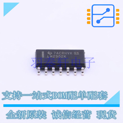 运算放大器 LM2902KDR SOIC-14 TI 全新原装进口