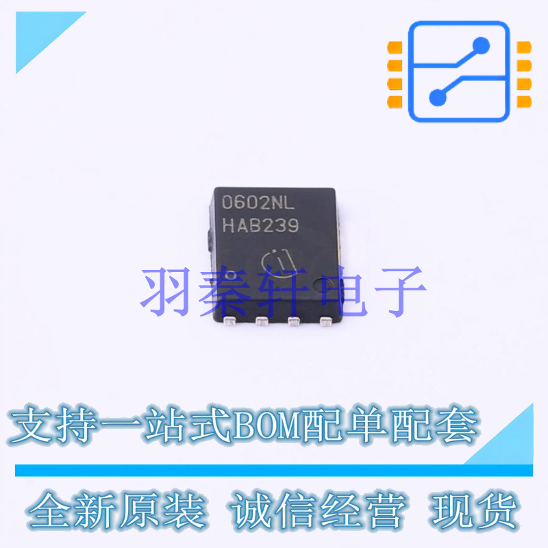 场效应管(MOSFET) ISC0602NLSATMA1 TDSON-8-6 全新原装进口