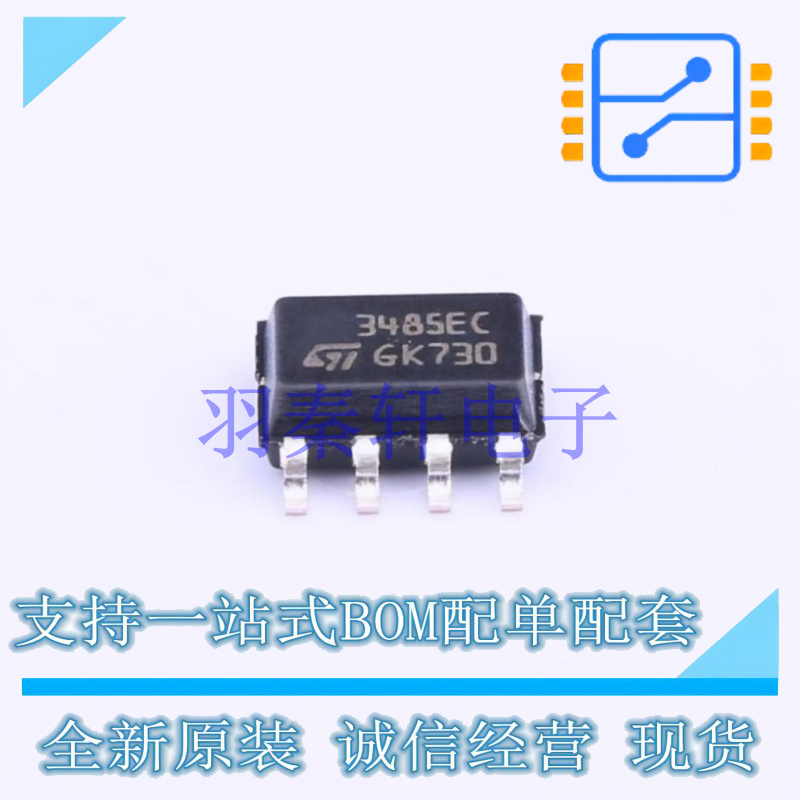 RS-485/RS-422芯片 ST3485ECDR SOIC-8 ST 全新原装进口