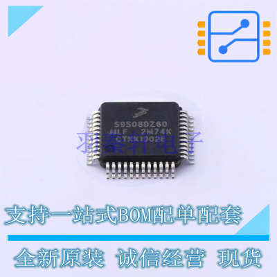 单片机(MCU/MPU/SOC) S9S08DZ60F2MLFR LQFP-48 NXP 全新原装正品
