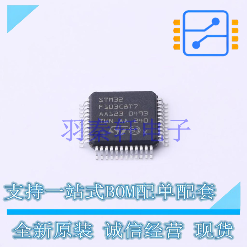 单片机(MCU/MPU/SOC) STM32F103C8T7 LQFP-48(7x7) ST 全新原装进