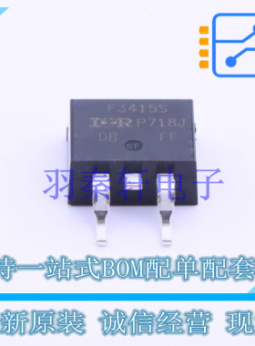 场效应管(MOSFET) IRF3415STRLPBF TO-263 全新原装进口