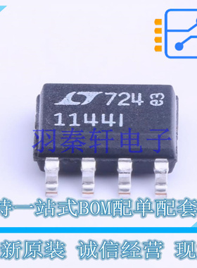 DC-DC电源芯片 LTC1144IS8#PBF SOIC-8   全新原装进口