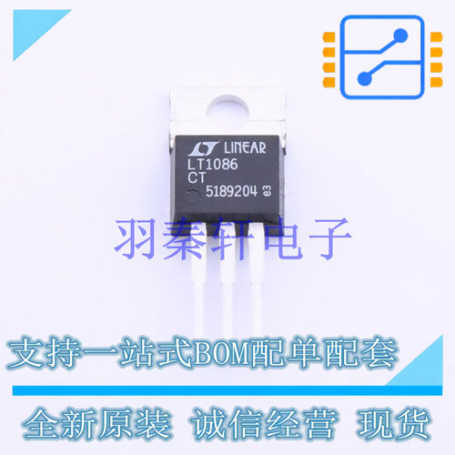 线性稳压器(LDO) LT1086CT#PBF TO-220-3   全新原装正品