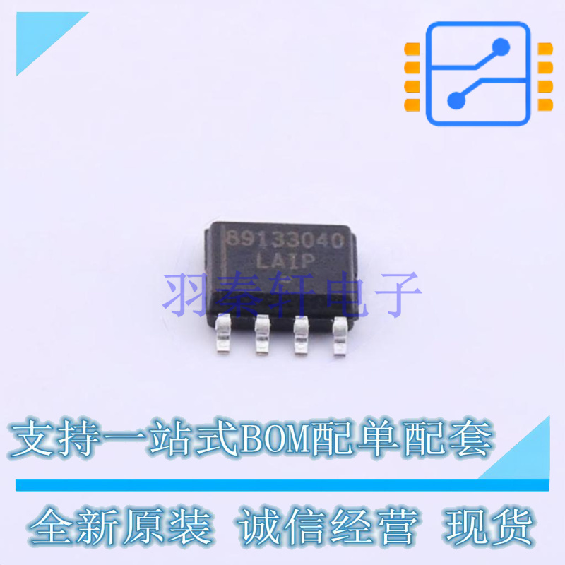 DC-DC电源芯片 NCV891330PD40R2G ESOP-8 ON 全新原装正品