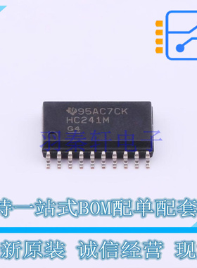 缓冲器/驱动器/收发器 CD74HC241M96 SOIC-20 TI 全新原装正品