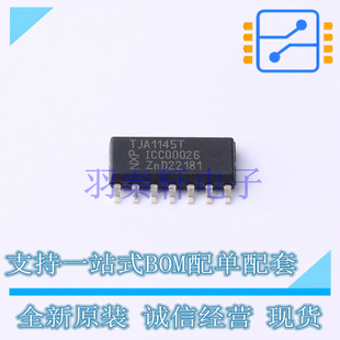 缓冲器/驱动器/收发器 TJA1145T,118 SOIC-14 全新原装进口