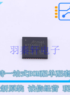 单片机(MCU/MPU/SOC) ATSAMD21G17A-MU QFN-48 全新原装正品