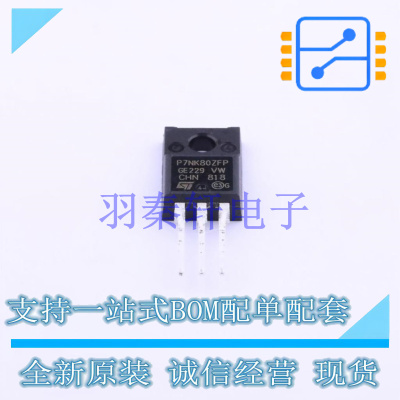 场效应管(MOSFET) STP7NK80ZFP TO-220FPAB-3 ST 全新原装进口