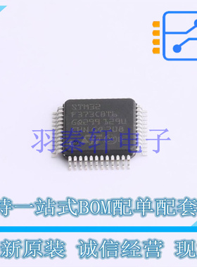 单片机(MCU/MPU/SOC) STM32F373CBT6 LQFP-48(7x7) ST 全新原装进
